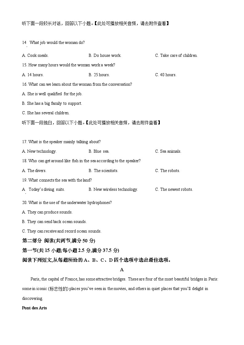 江西省九江市匡庐星瀚高级中学2024-2025学年高一上学期开学英语试题（原卷版）第3页