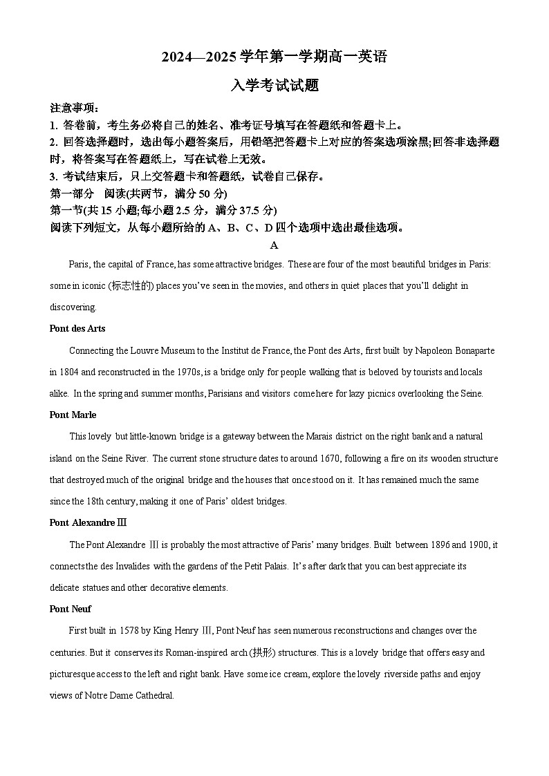 河北省文安县第一中学2024-2025学年高一上学期开学考试英语试题（原卷版+解析版）01