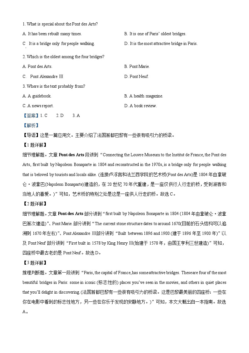 河北省文安县第一中学2024-2025学年高一上学期开学考试英语试题（原卷版+解析版）02