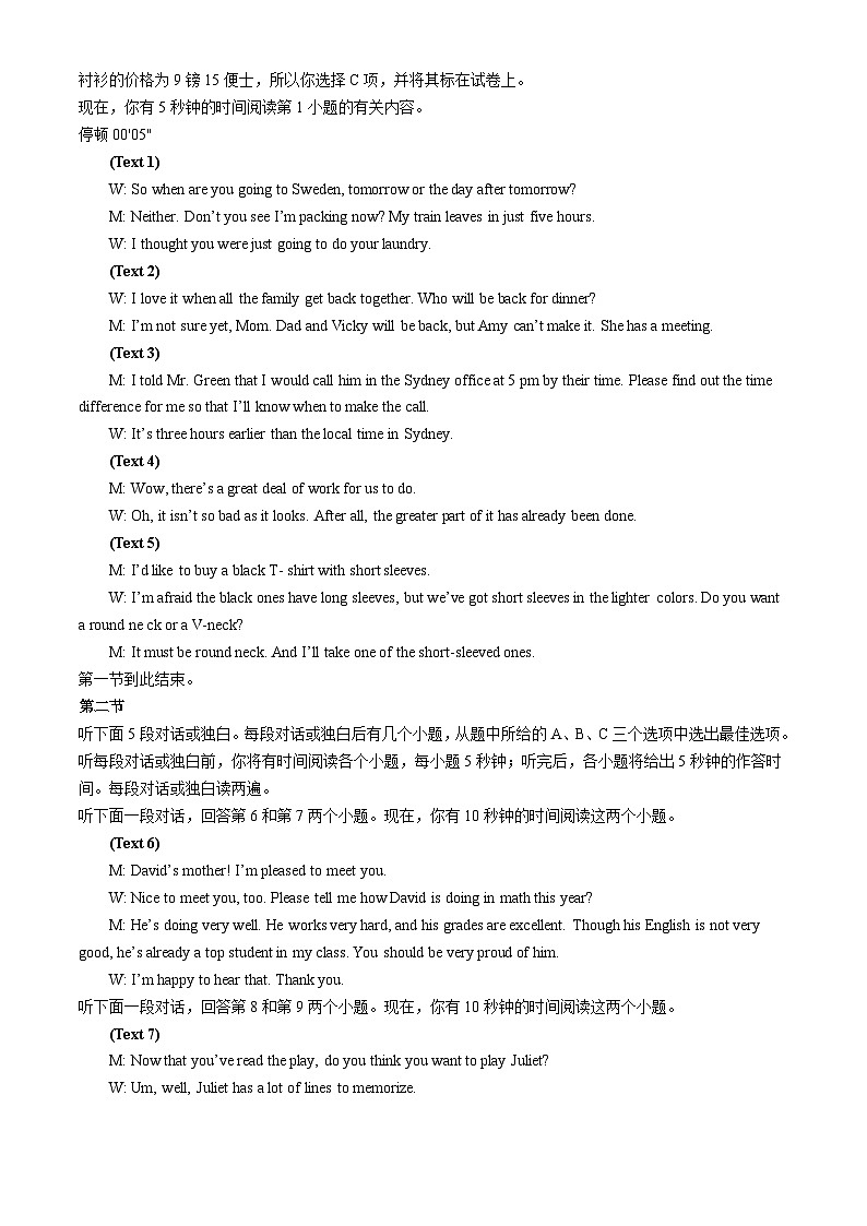 河北省邢台市邢襄联盟2024-2025学年高三上学期开学考试 英语答案第2页