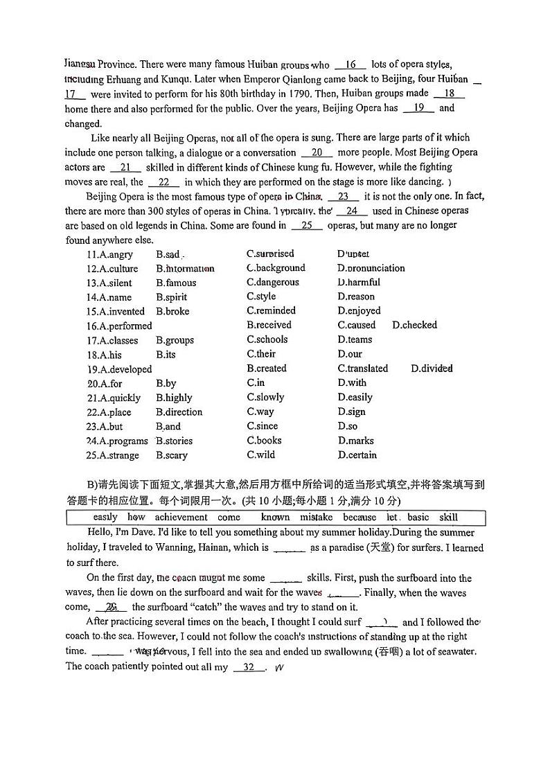 湖北省大冶市第一中学2024-2025年高一上学期开学考试英语试题第2页
