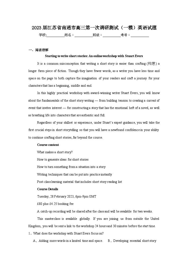 2023届江苏省南通市高三第一次调研测试（一模）英语试题及答案01