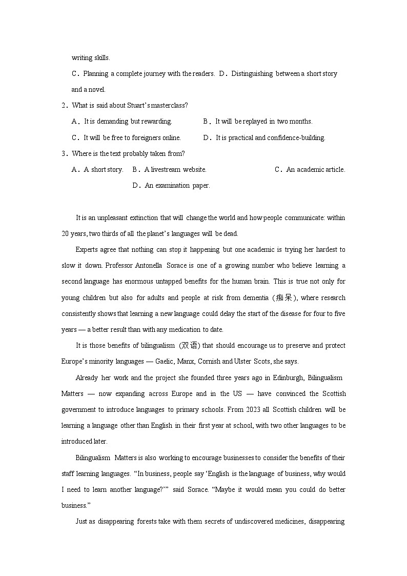2023届江苏省南通市高三第一次调研测试（一模）英语试题及答案02