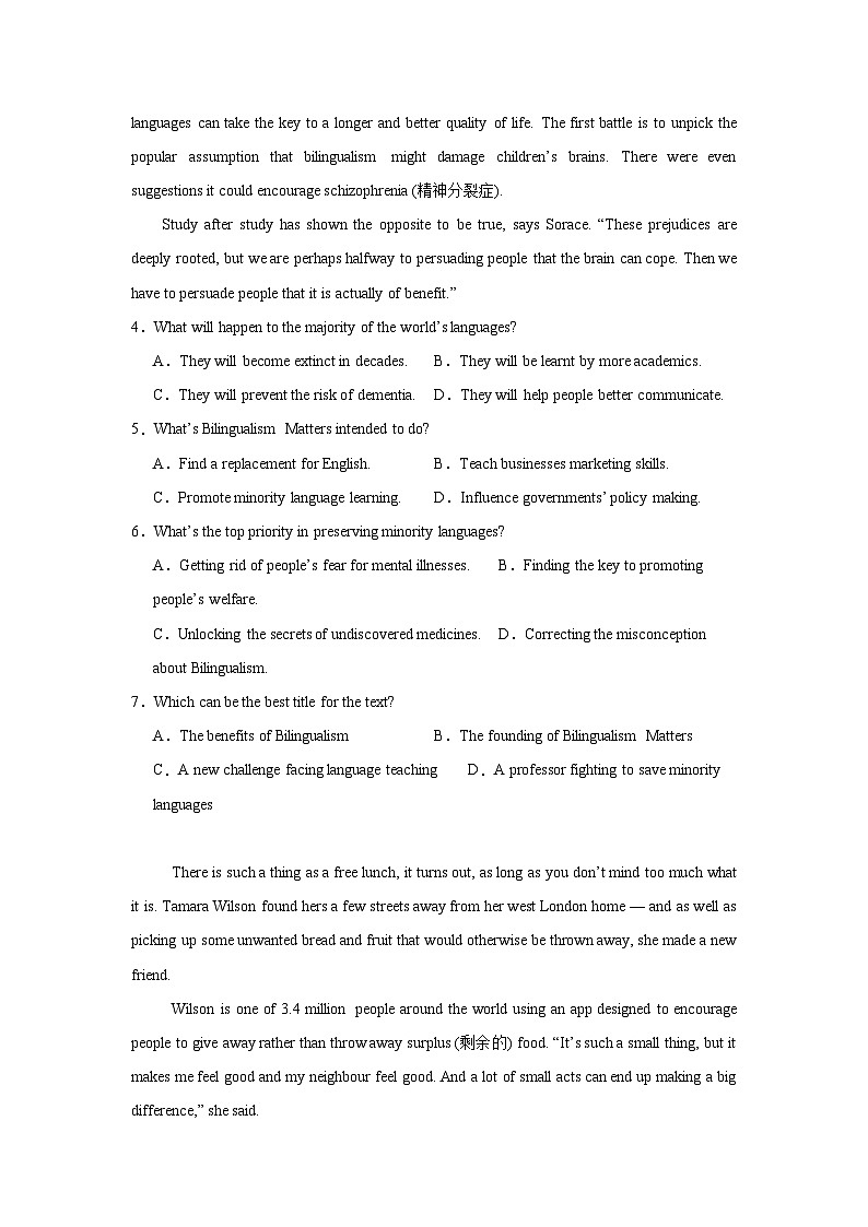 2023届江苏省南通市高三第一次调研测试（一模）英语试题及答案03