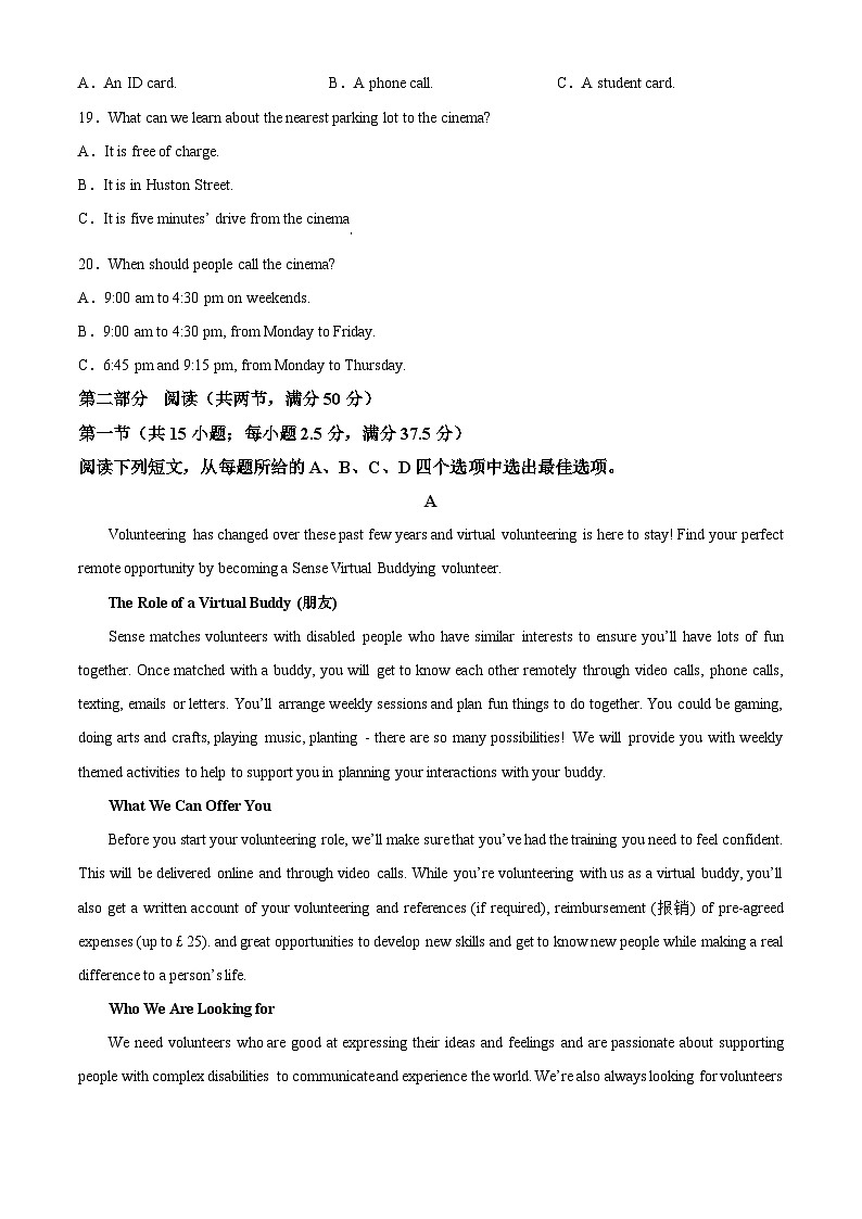 山东省泰安市肥城市2024-2025学年高三上学期开学英语试题（原卷版+解析版）03