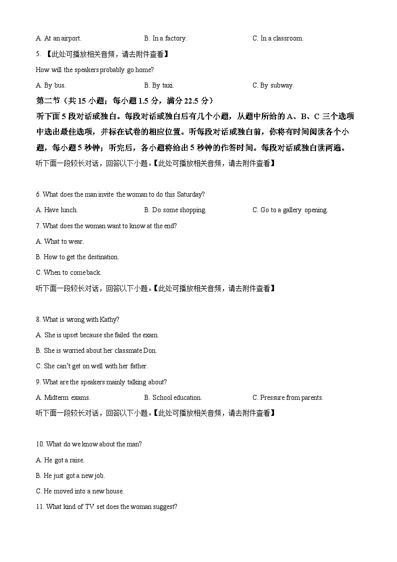 河北省保定市部分高中2024-2025学年高二上学期开学考试英语试题（原卷版+解析版）02