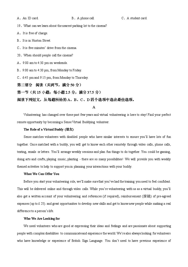 山东省泰安市肥城市2024-2025学年高三上学期开学英语试题（原卷版）03