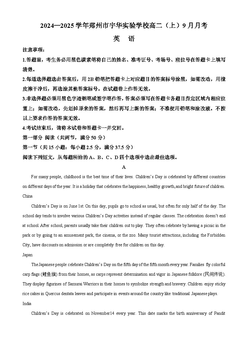 河南省郑州市宇华实验学校2024-2025学年高二上学期9月月考英语试题（解析版）01