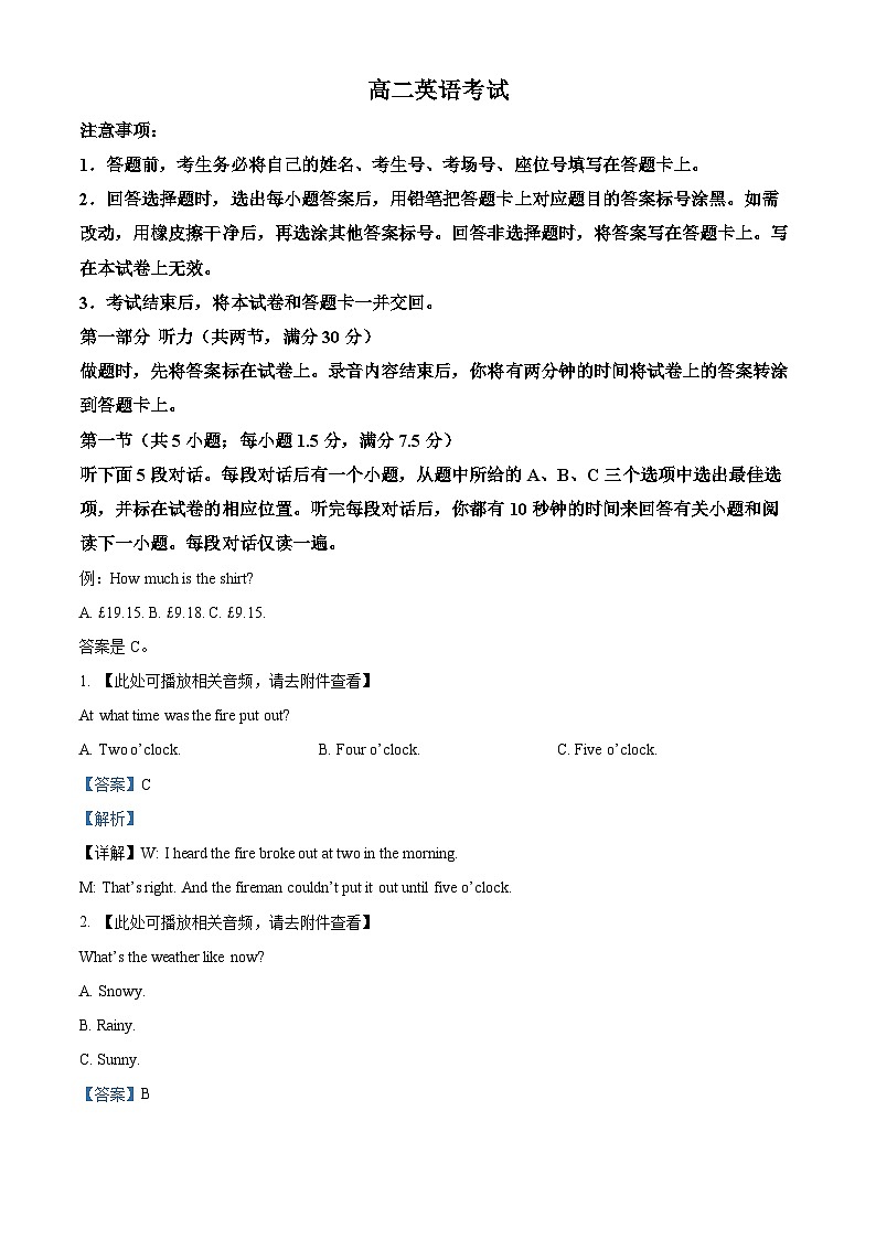 河北省保定市部分高中2024-2025学年高二上学期开学考试英语试题（解析版）01