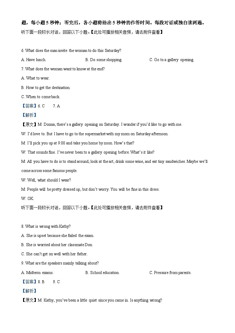 河北省保定市部分高中2024-2025学年高二上学期开学考试英语试题（解析版）03