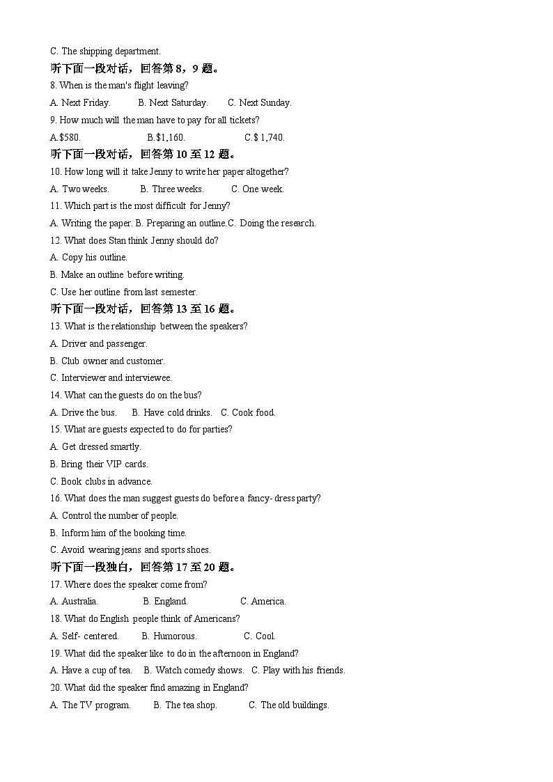 2025届内蒙古呼和浩特市高三上学期第一次质量监测英语试卷（原卷版）02