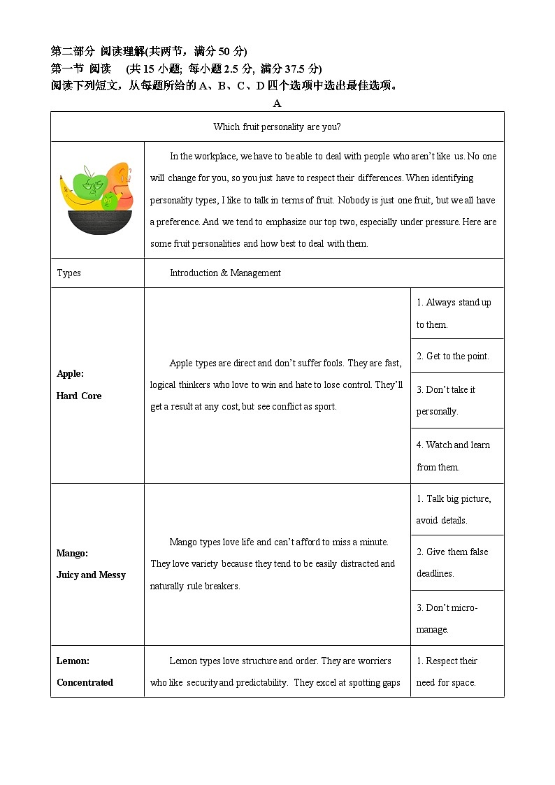 2025届内蒙古呼和浩特市高三上学期第一次质量监测英语试卷（原卷版）03