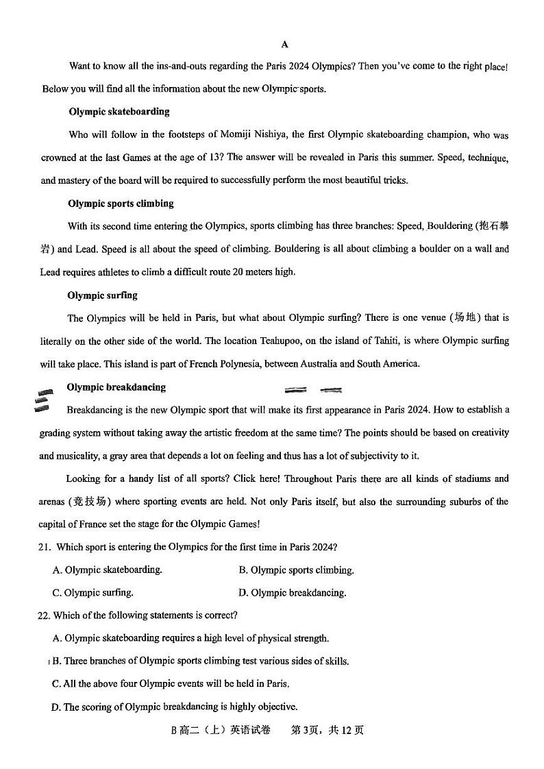 重庆市巴蜀中学校2024-2025学年高二上学期开学考试英语试题第3页