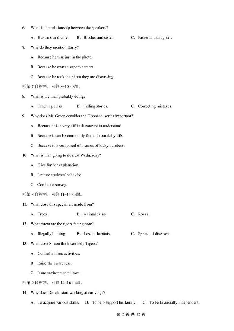 重庆市2024-2025学年高三上学期9月联考英语试题及答案02
