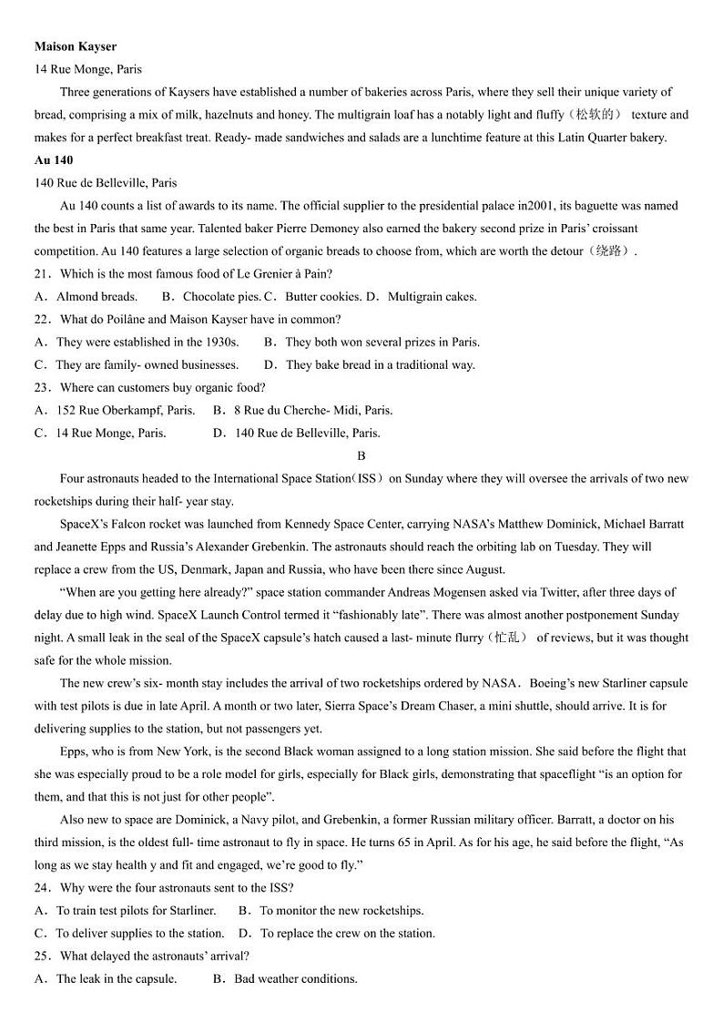 吉林省通化市梅河口市第五中学2024-2025学年高三上学期9月月考英语试题（含答案）_create03