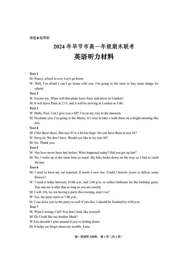 2024年毕节市高一年级期末联考试卷+英语01