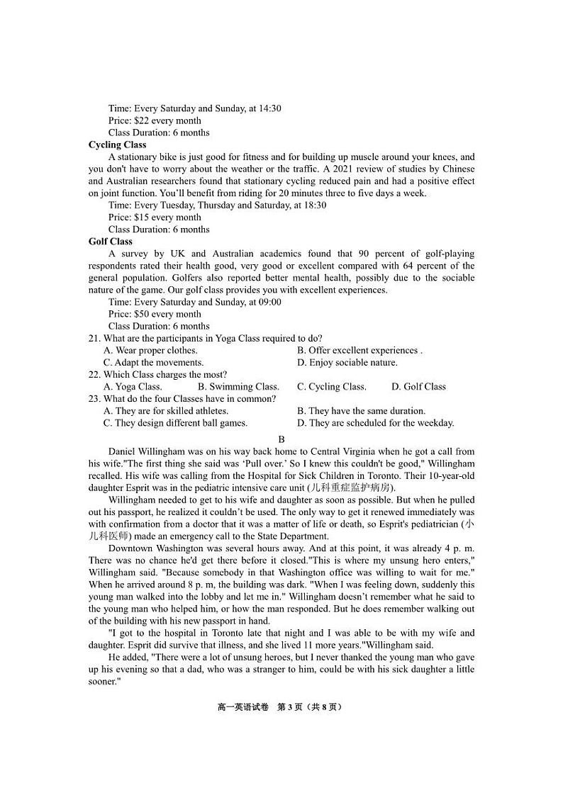 2024年毕节市高一年级期末联考试卷+英语03