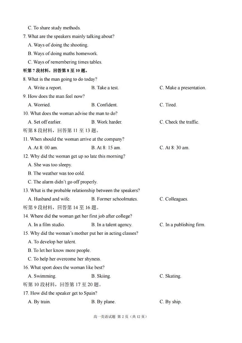 宁波慈溪市2023-2024学年高一第二学期期末测试+英语02