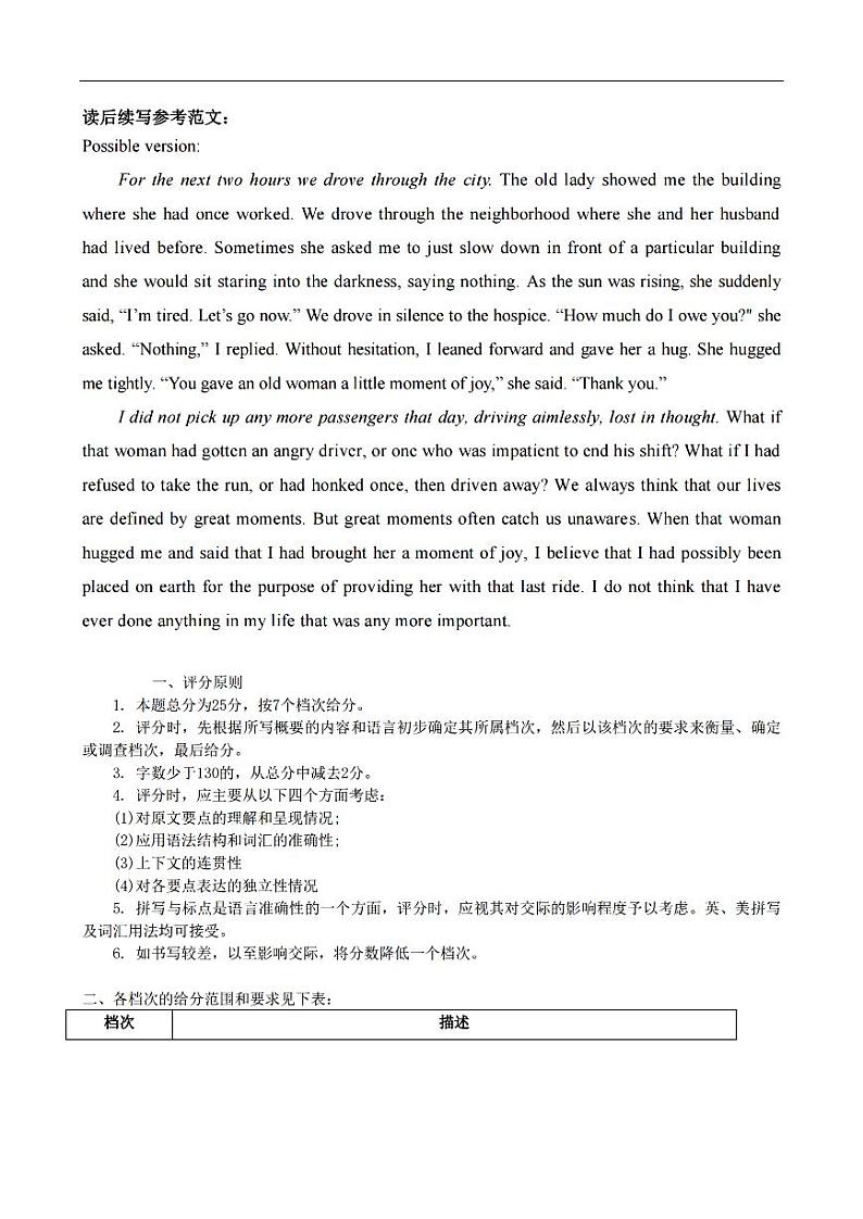 宁波慈溪市2023-2024学年高一第二学期期末测试+英语03