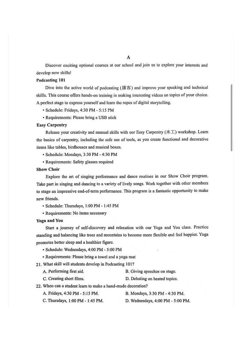 广东省深圳市普通高中2024年高一年级下学期7月期末调研考试+英语03