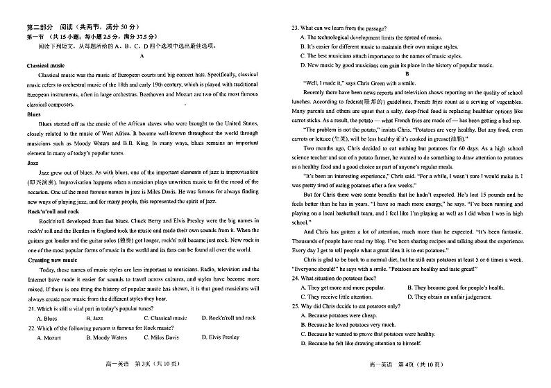 河南省南阳市2023-2024学年高一下学期期终质量评估+英语01