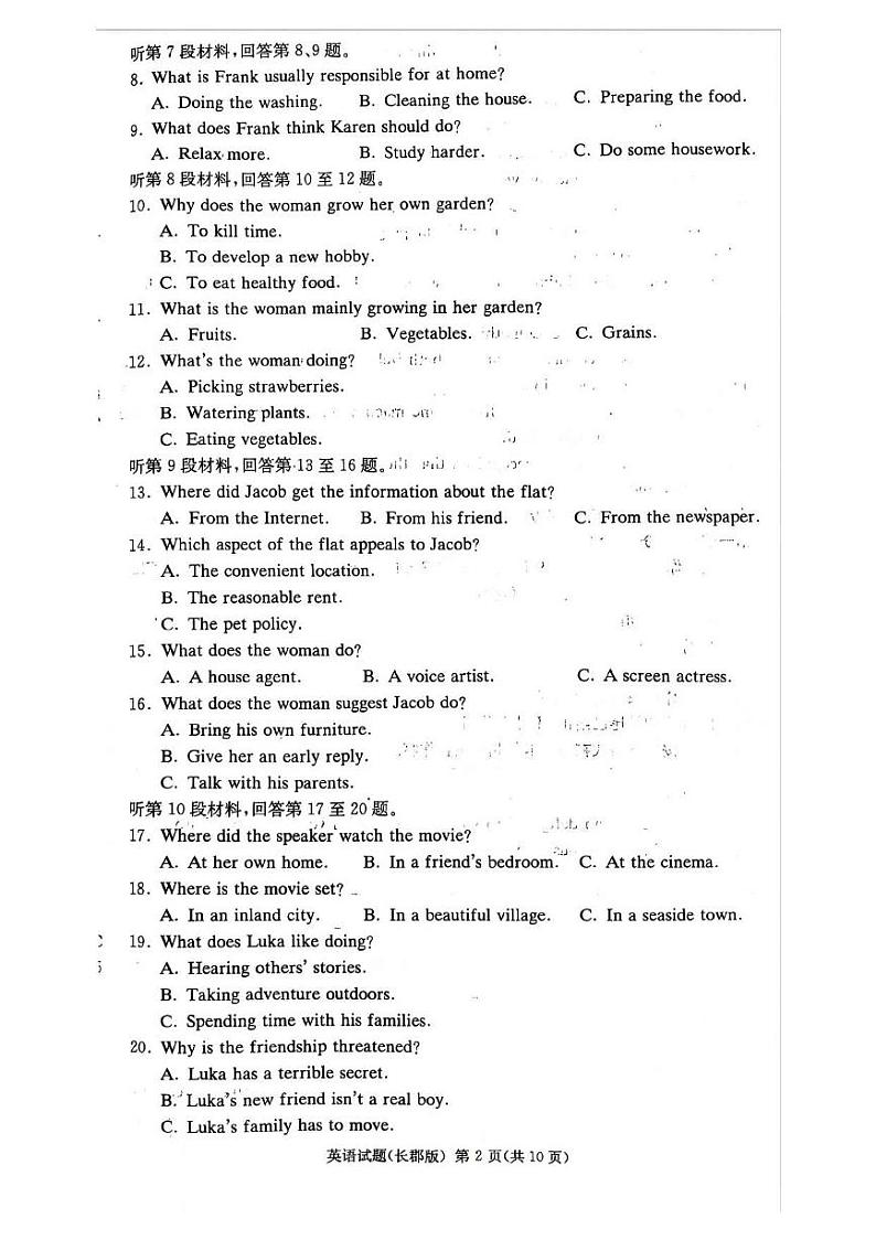 湖南省长沙市长郡中学2024年上学期高一期末考试+英语第2页