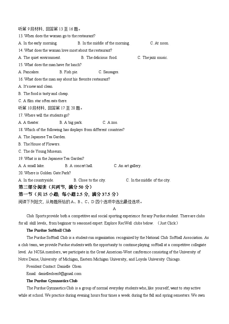 云南省文山州2024-2025学年高三上学期阶段检测卷（二）英语试题02