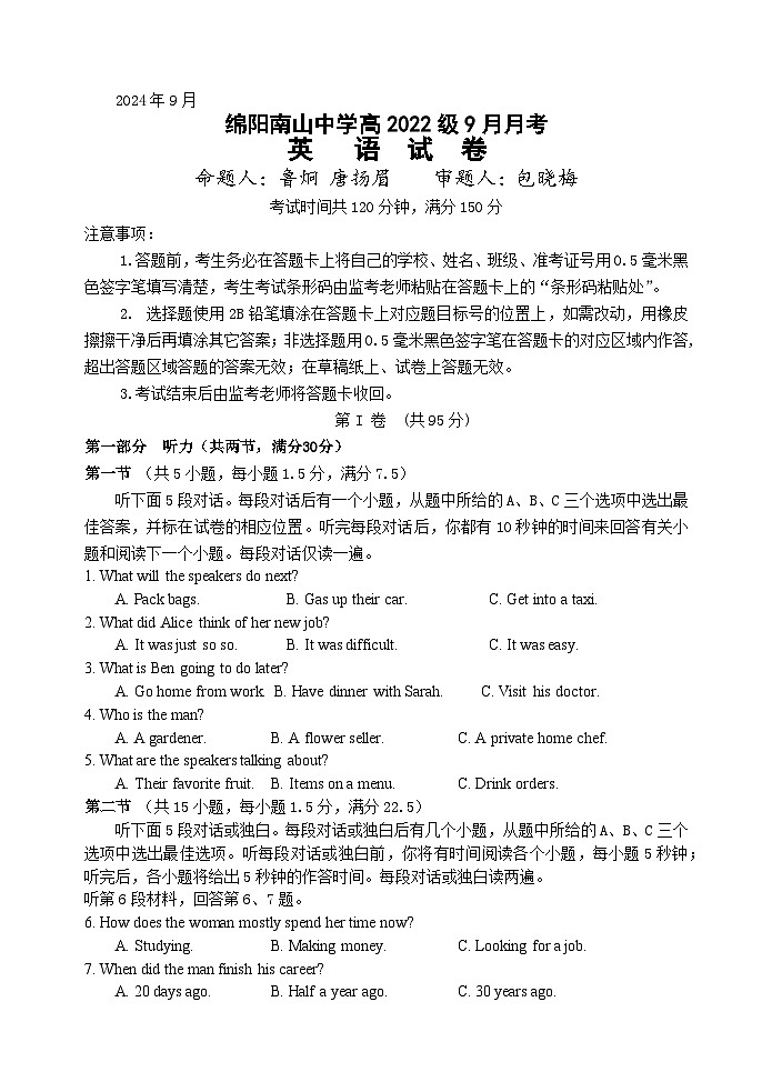 英语试题第1页
