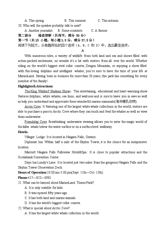 英语试题第3页