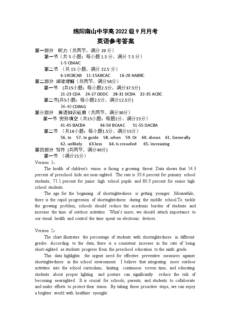 9月入学考试英语答案第1页