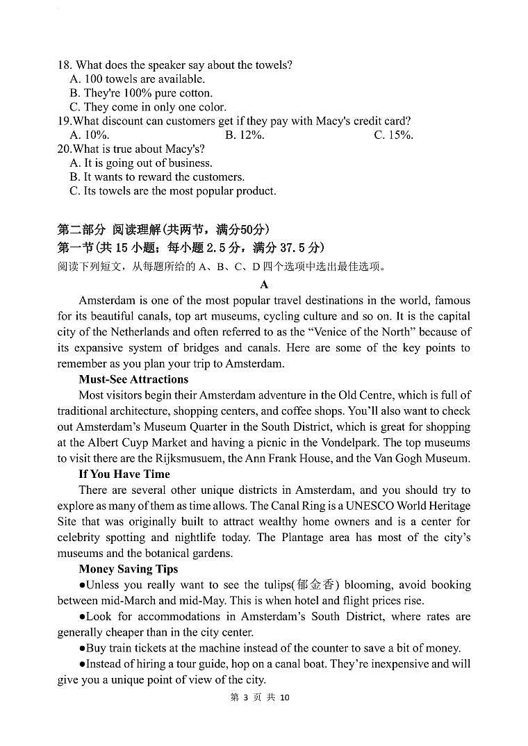 英语第3页