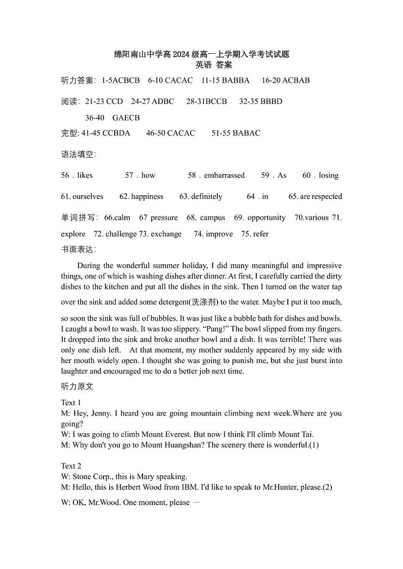 外语答案第1页