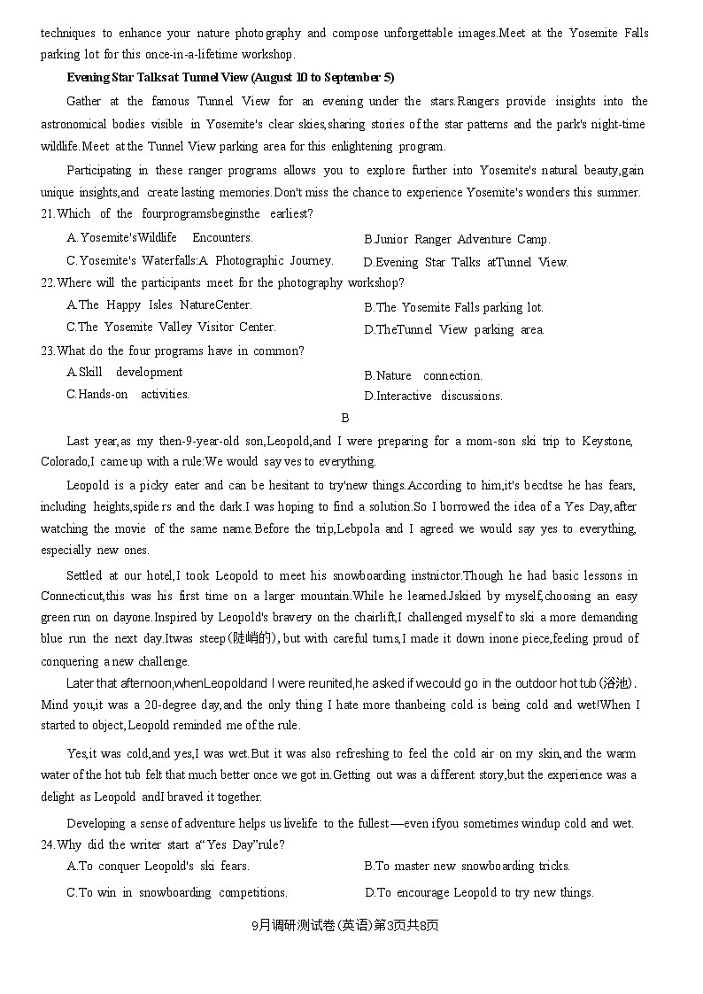 2025年重庆市普通高中学业水平选择性考试9月调研试卷 英语第3页
