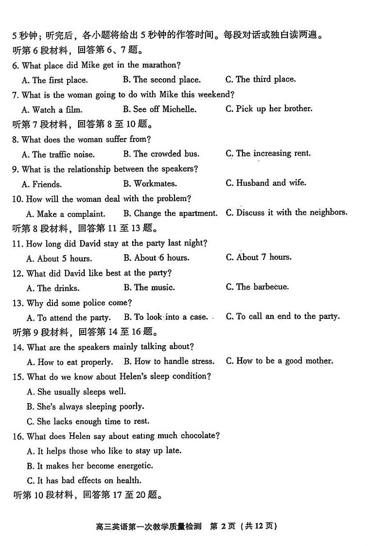 福建省漳州市2025届高中毕业版第一次质量检测（漳州一检）英语02