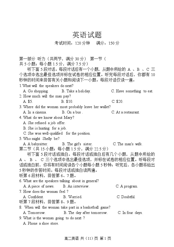 辽宁省七校2024-2025学年高二下学期期初考试  英语  Word版含解析第1页
