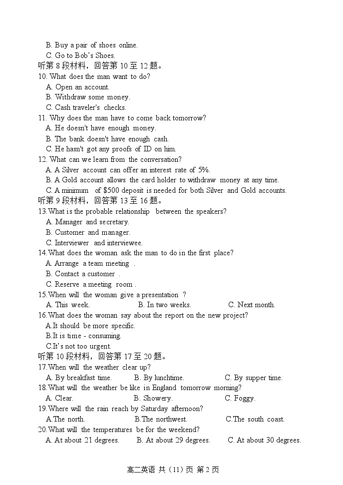 辽宁省七校2024-2025学年高二下学期期初考试  英语  Word版含解析第2页