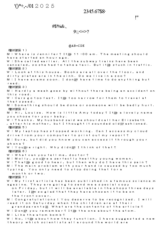 青海省西宁市大通回族土族自治县2024-2025学年高三上学期开学摸底考试（25-L-038C）英语试题答案第1页