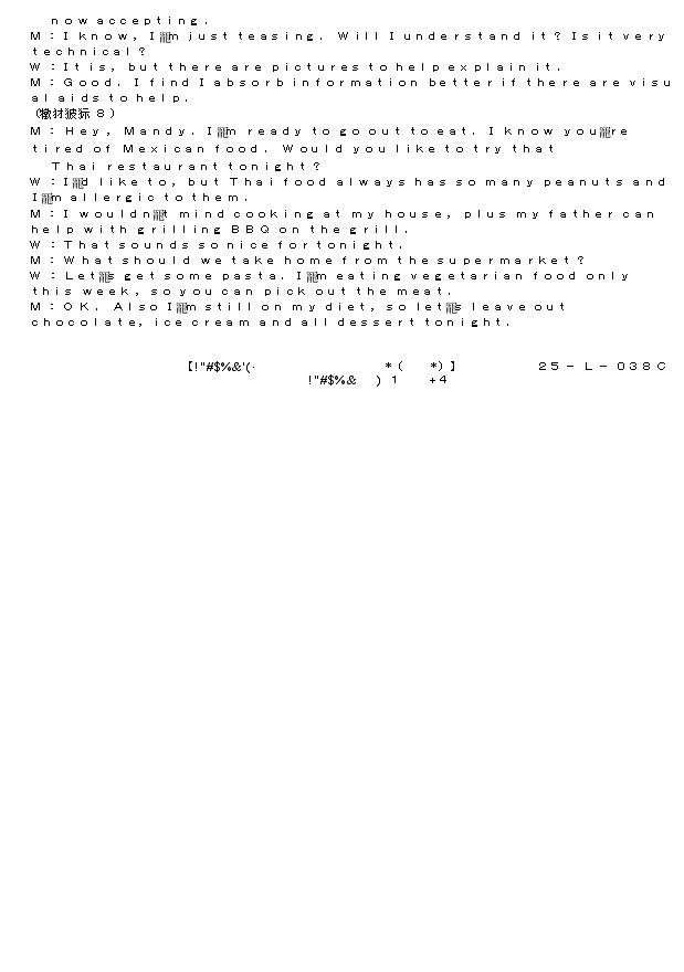 青海省西宁市大通回族土族自治县2024-2025学年高三上学期开学摸底考试（25-L-038C）英语试题答案第2页