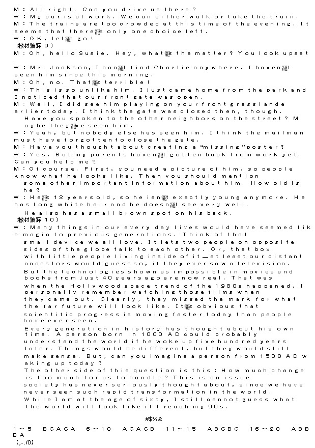 青海省西宁市大通回族土族自治县2024-2025学年高三上学期开学摸底考试（25-L-038C）英语试题答案第3页