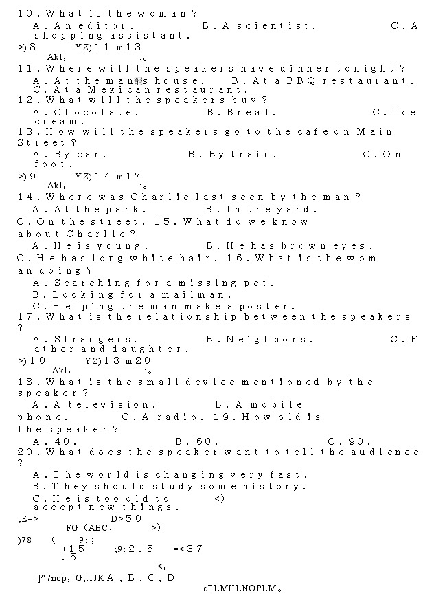 青海省西宁市大通回族土族自治县2024-2025学年高三上学期开学摸底考试（25-L-038C）英语试题第3页