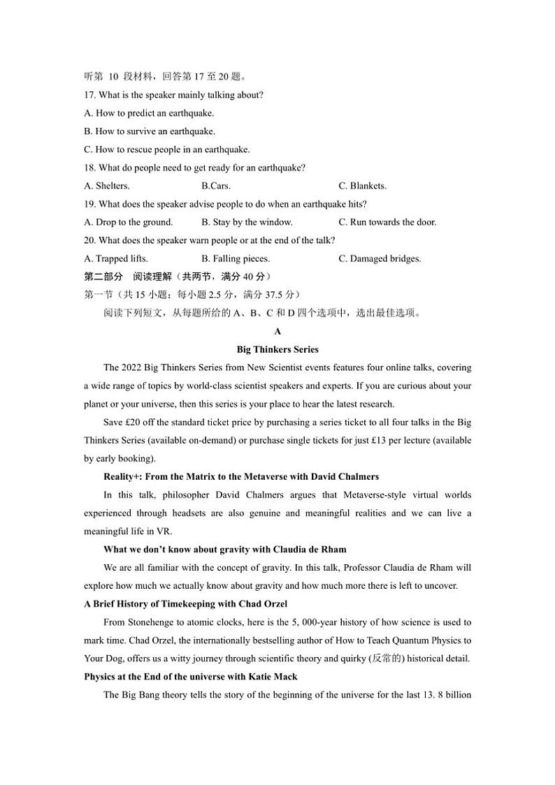 [英语]云南省玉溪第一中学2024～2025学年高三上学期9月月考试题(有答案)第3页