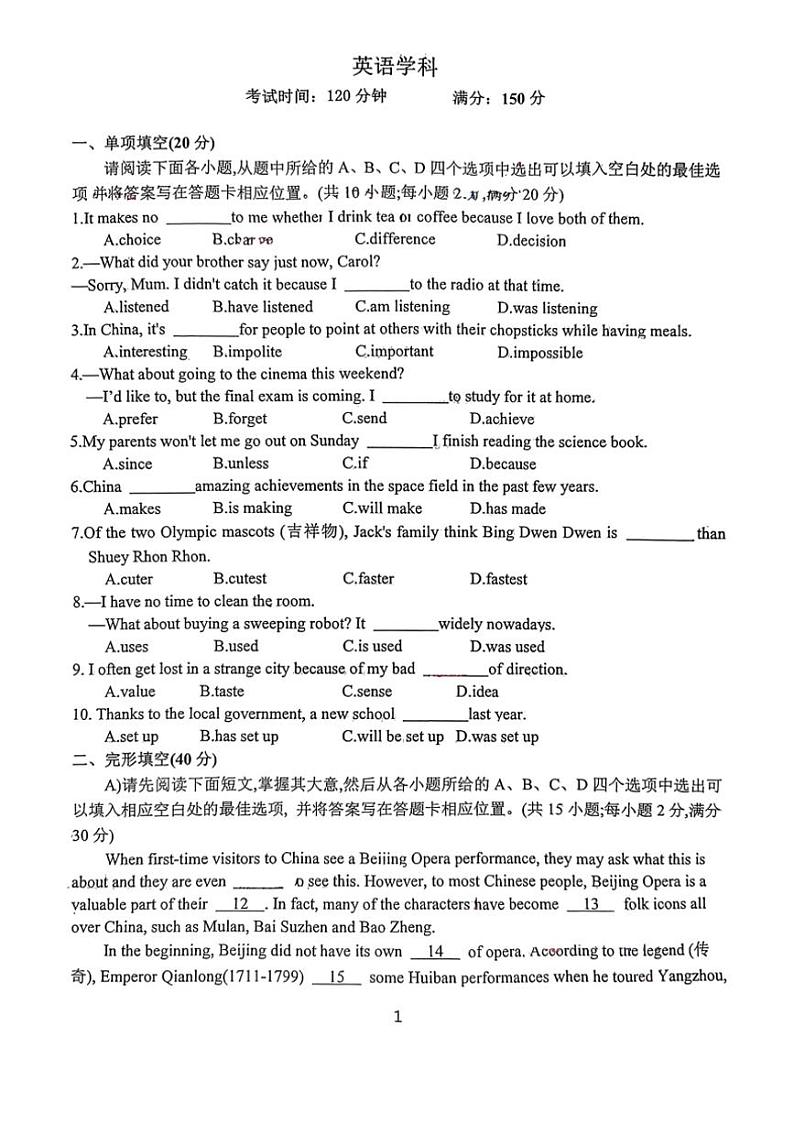 [英语]湖北省大冶市第一中学2024～2025学年高一上学期开学考试试题(有答案)01