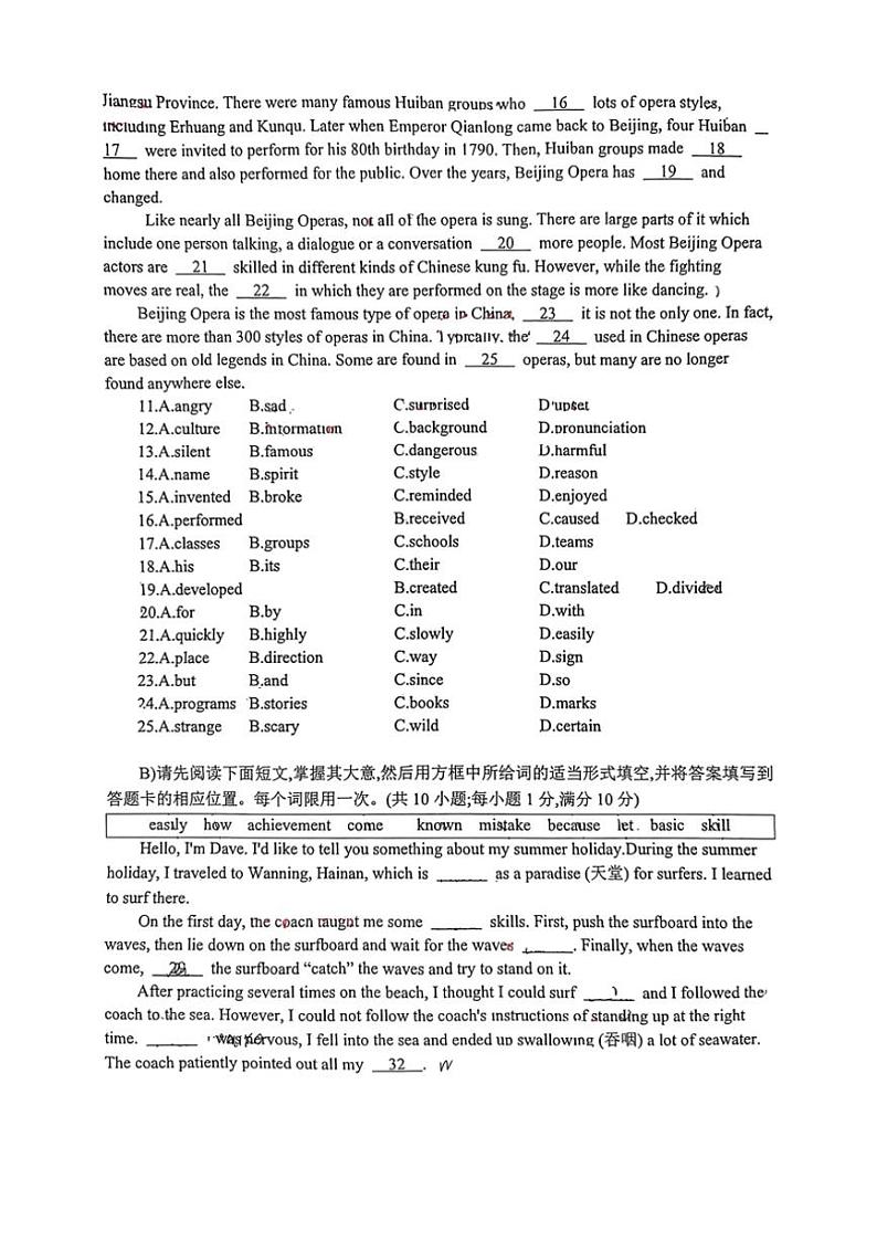 [英语]湖北省大冶市第一中学2024～2025学年高一上学期开学考试试题(有答案)02