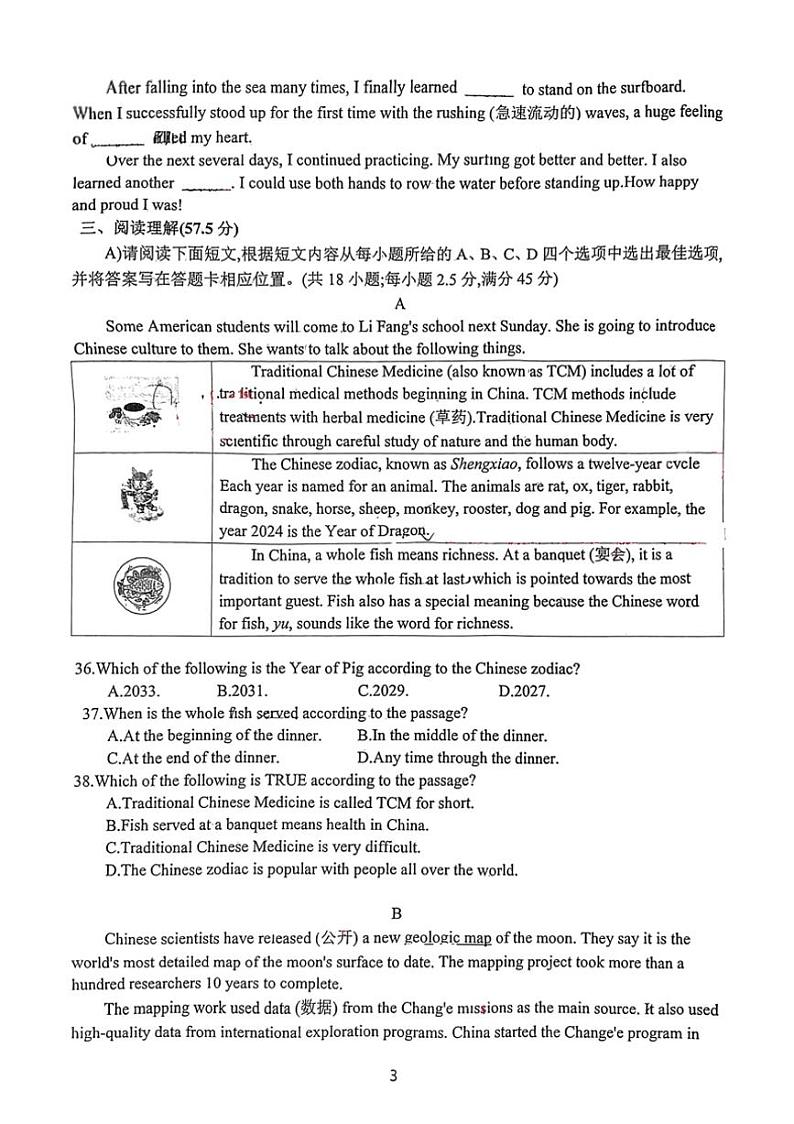 [英语]湖北省大冶市第一中学2024～2025学年高一上学期开学考试试题(有答案)03