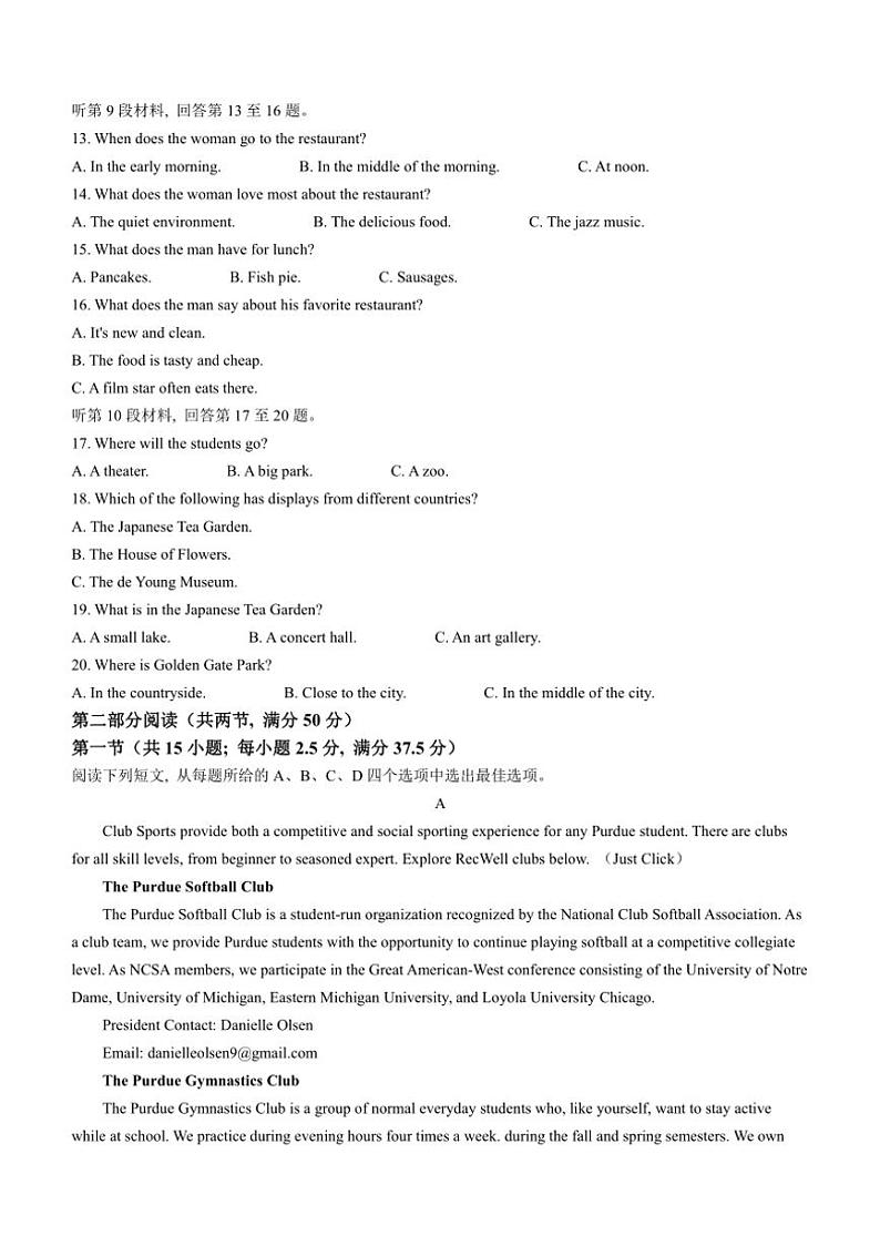 [英语]云南省文山州2024～2025学年高三上学期阶段检测卷(二)试题(有解析)02
