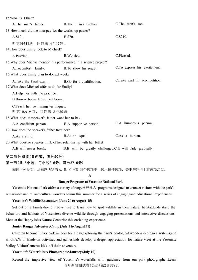 [英语]重庆市普通高中2025届高三上学期9月调研考试试题(有解析)第2页