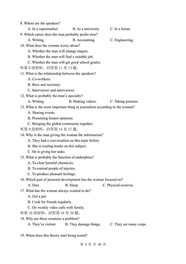[英语]四川省绵阳市南山中学2024～2025学年高三上学期9月月考试题(有答案有音频)02