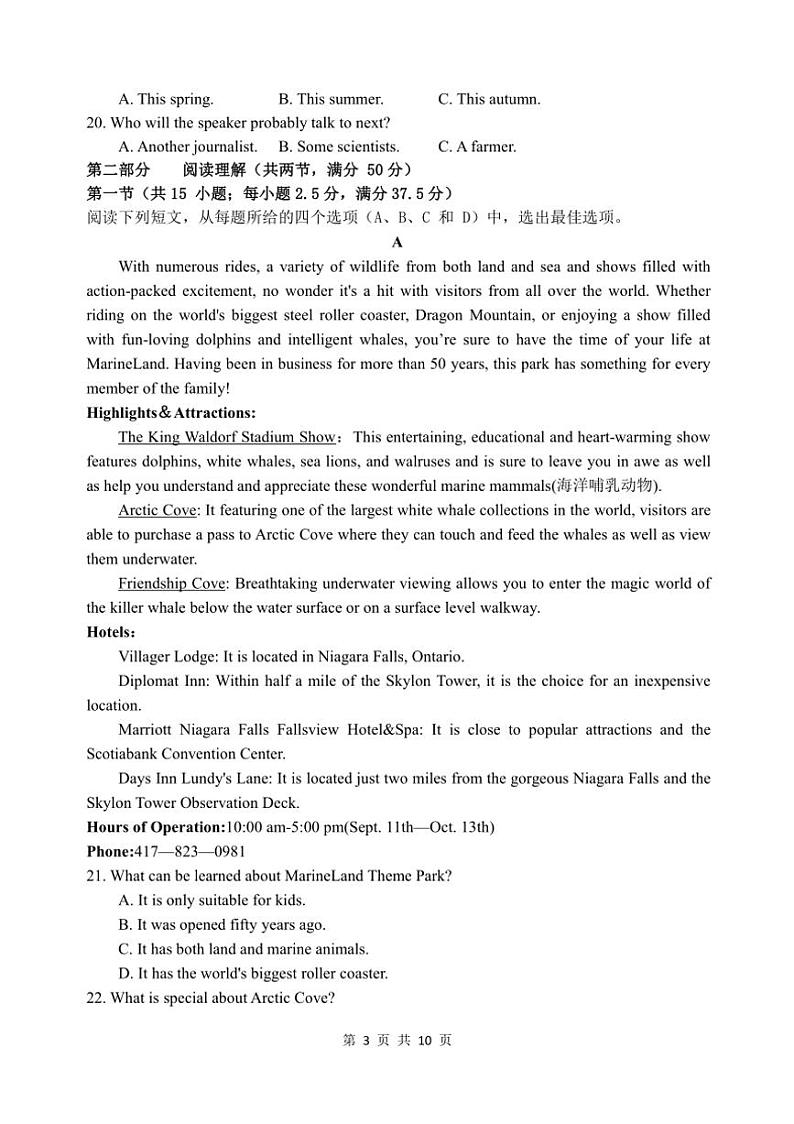 [英语]四川省绵阳市南山中学2024～2025学年高三上学期9月月考试题(有答案有音频)03