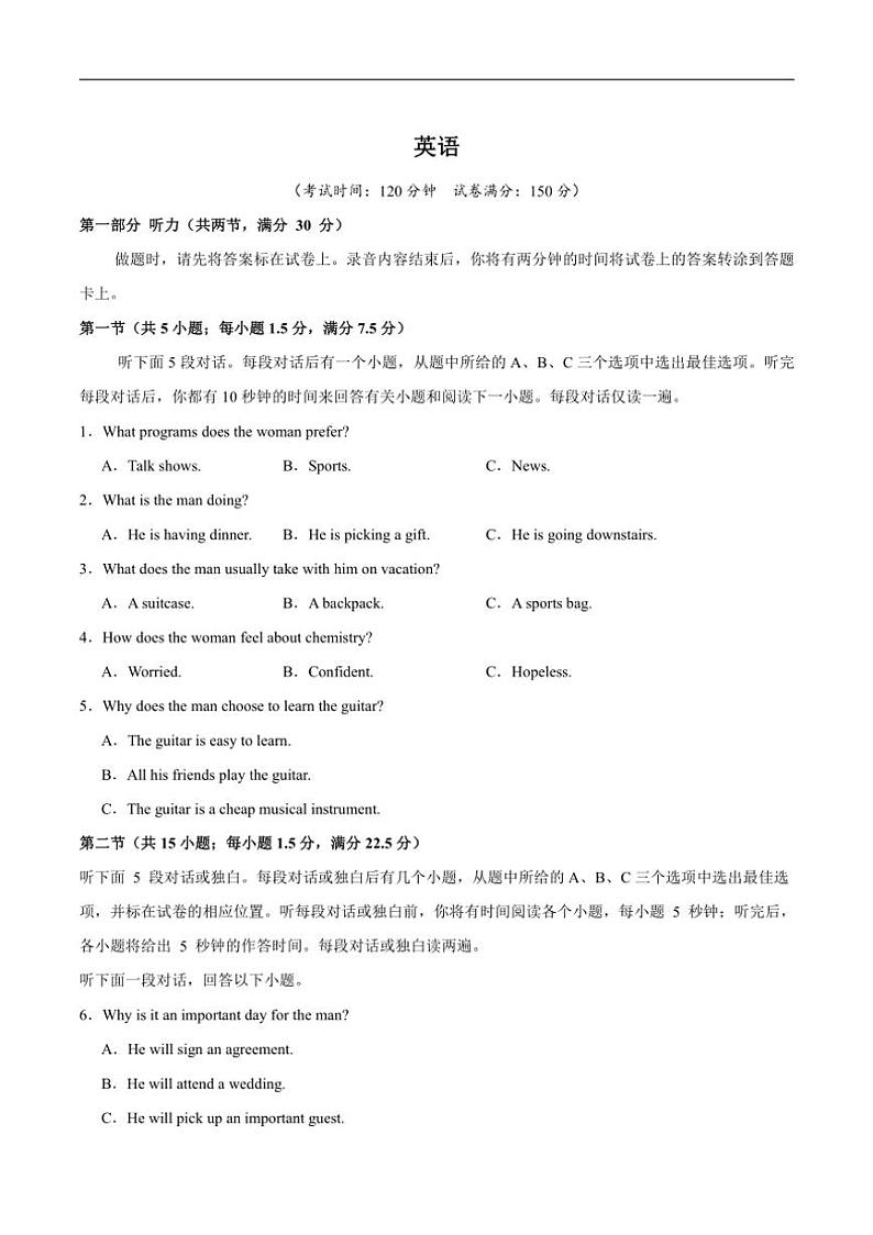 [英语]湖南省娄底市涟源市部分学校2024～2025学年高二上学期入学考试试卷(有答案)第1页
