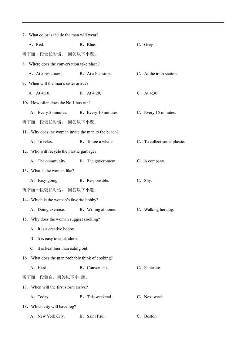 [英语]湖南省娄底市涟源市部分学校2024～2025学年高二上学期入学考试试卷(有答案)第2页